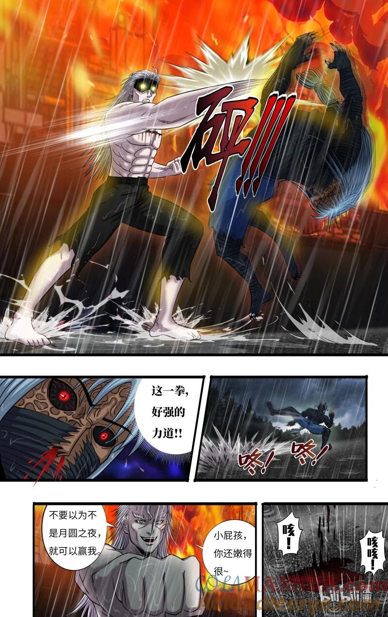 《狼人归来》279 第277话（狼王VS白鹭） 第9页