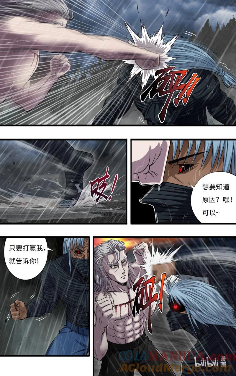《狼人归来》279 第277话（狼王VS白鹭） 第2页