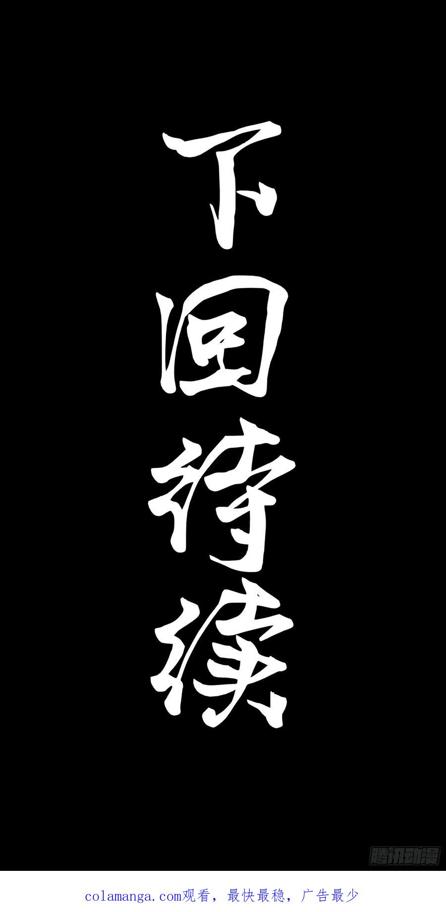 星甲魂将传 263 下域要塞沙·雕·城 第68页