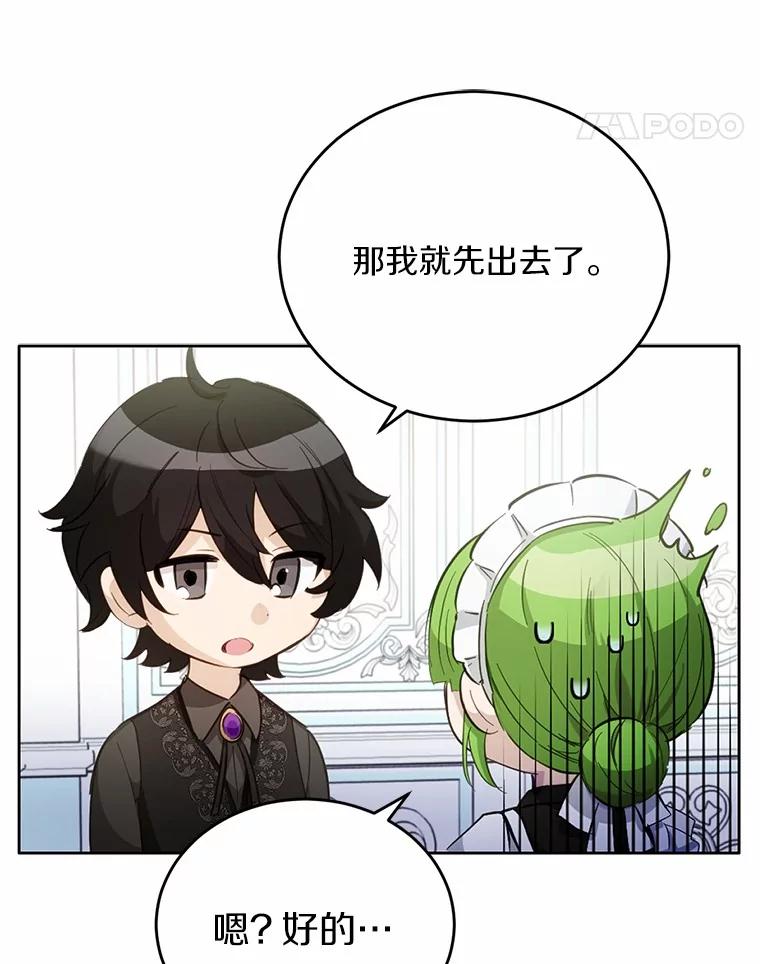 被发现就完蛋了！ 28.他病了？ 第123页