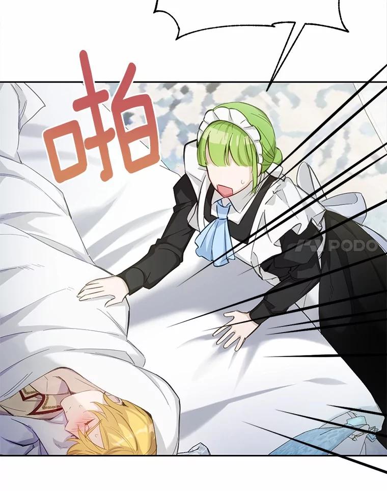 被发现就完蛋了！ 28.他病了？ 第126页