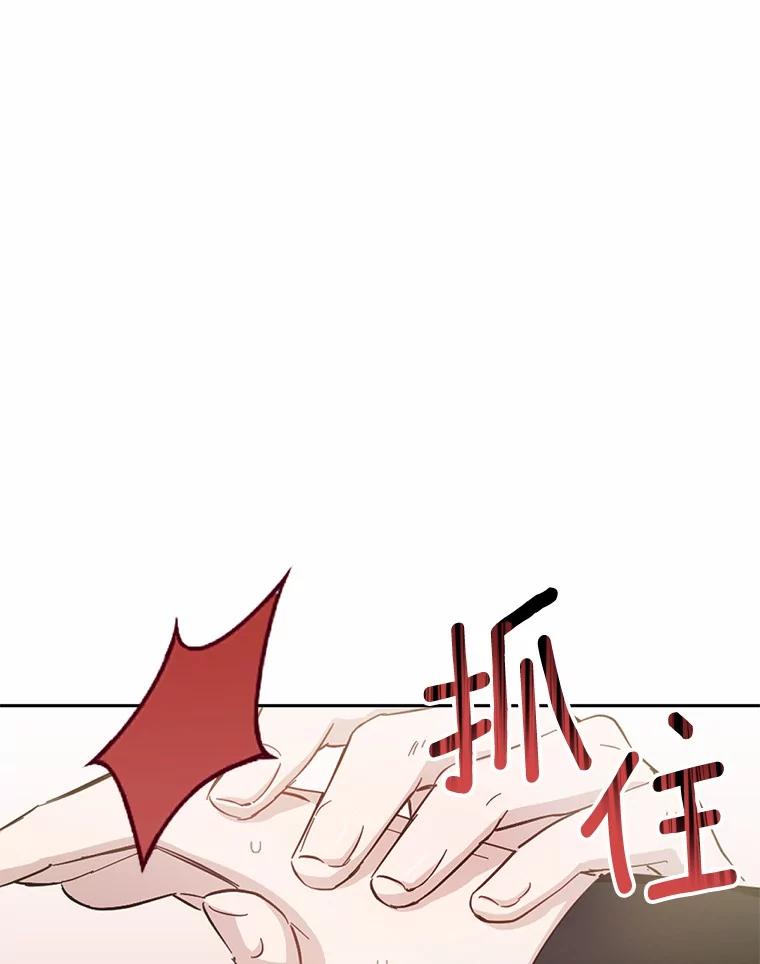 被发现就完蛋了！ 28.他病了？ 第127页
