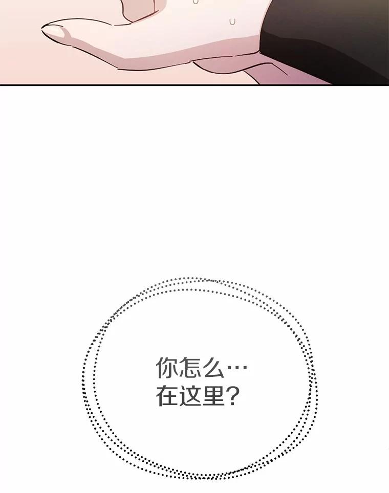 被发现就完蛋了！ 28.他病了？ 第128页