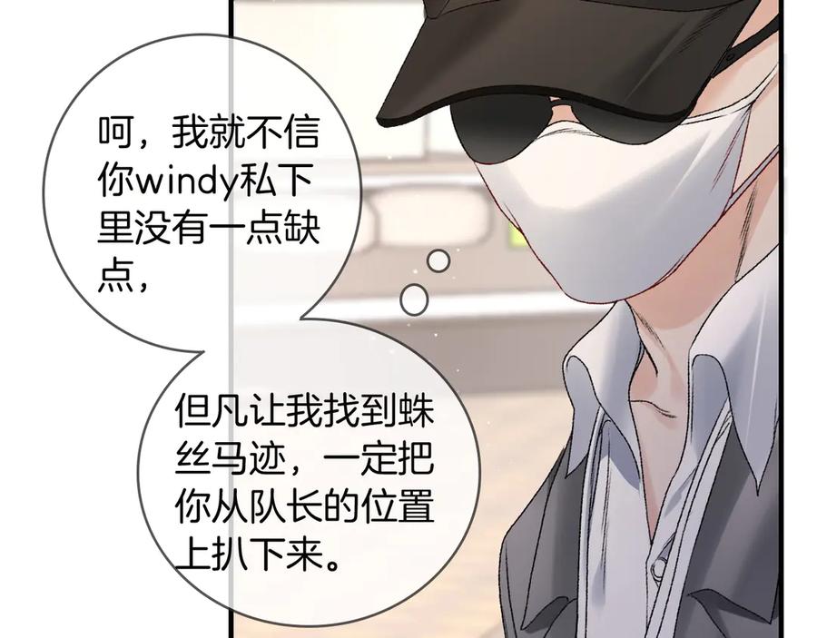 完美爱豆沦陷手册 - 第3话 姐姐，这个黑粉想打我！ 第35页