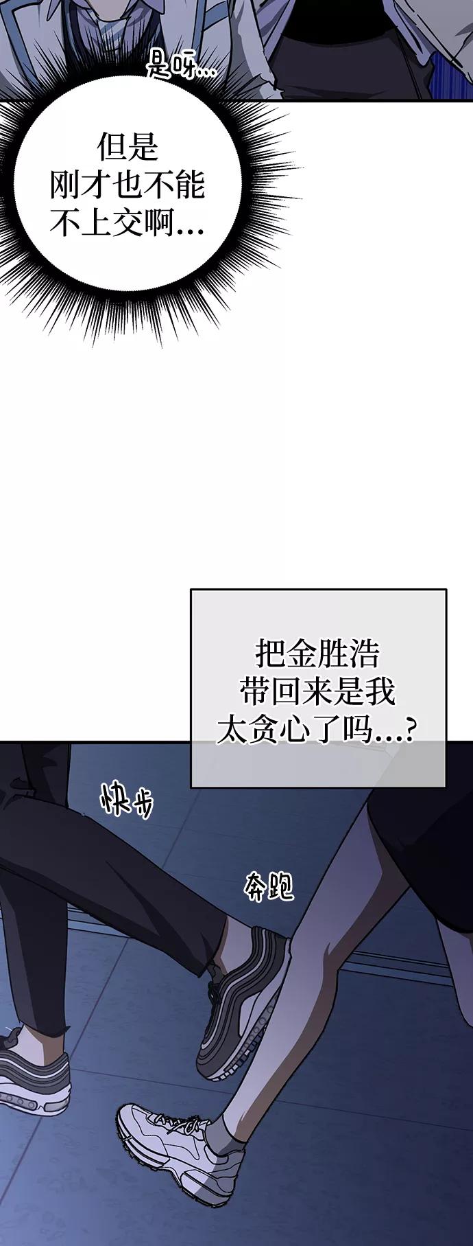 《残影之夜》第31话 第21页