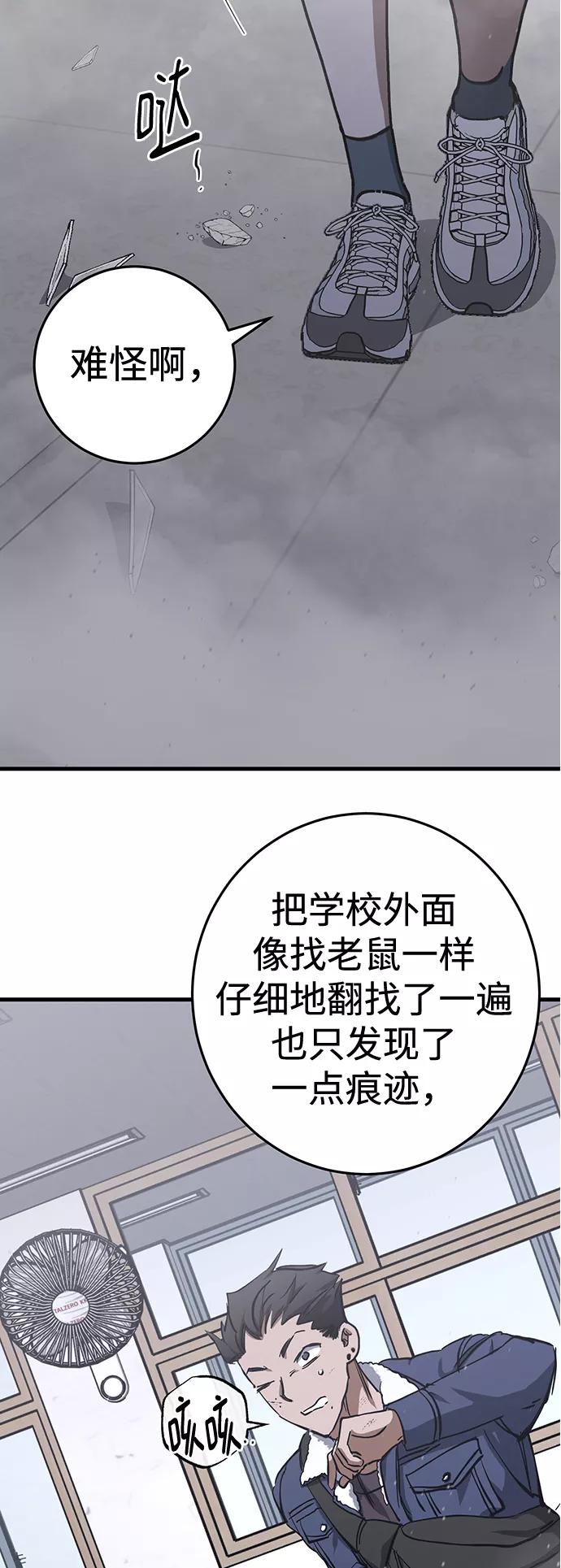 《残影之夜》第31话 第26页