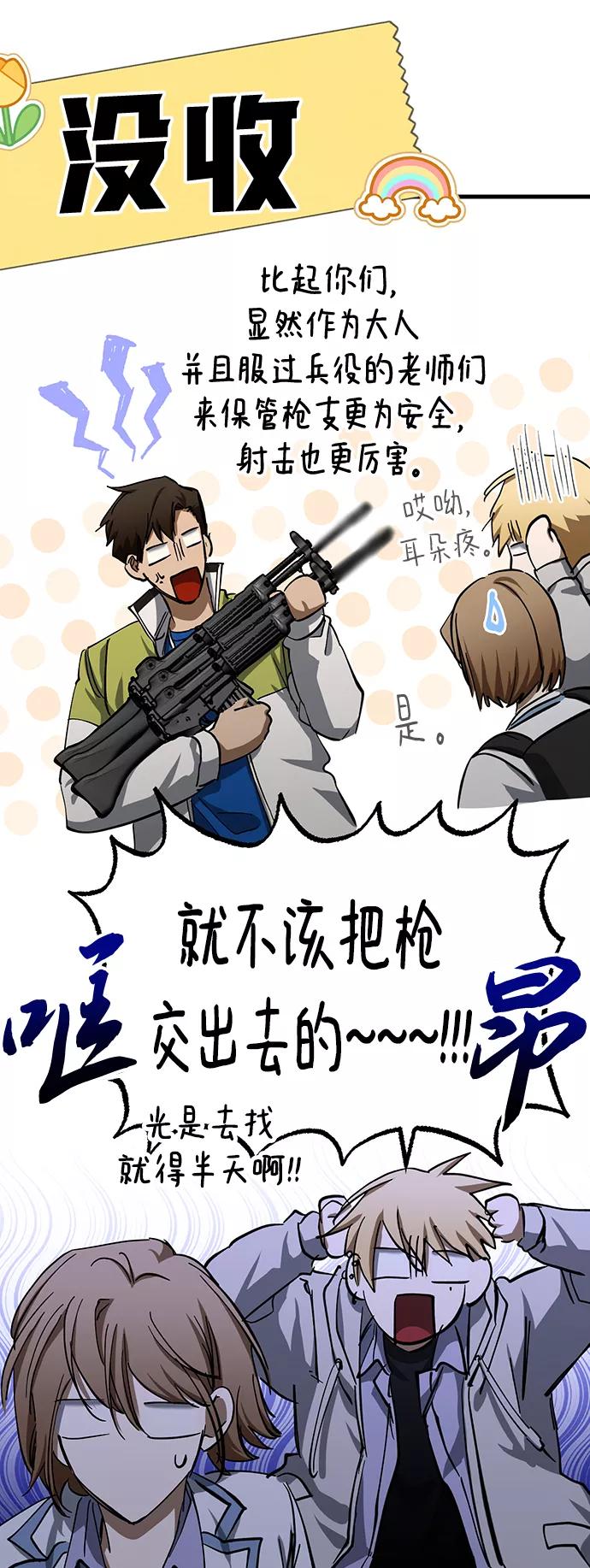 《残影之夜》第31话 第20页