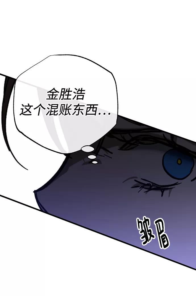 《残影之夜》第31话 第24页
