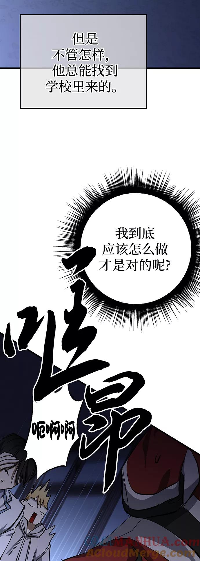 《残影之夜》第31话 第22页