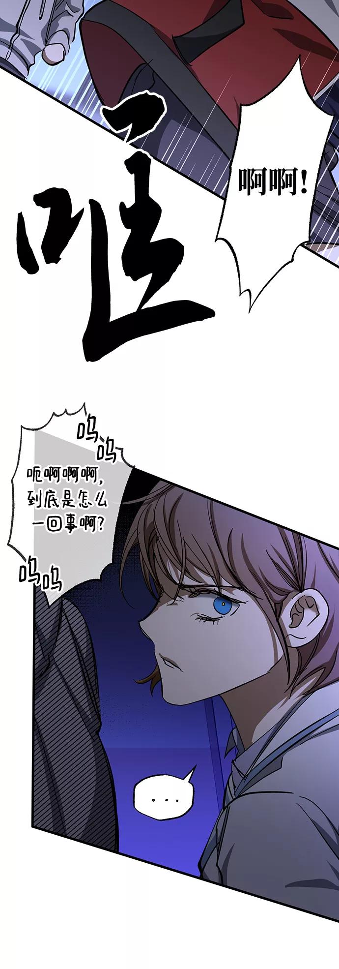 《残影之夜》第31话 第23页