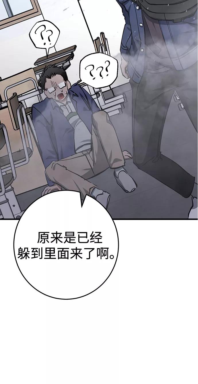 《残影之夜》第31话 第27页