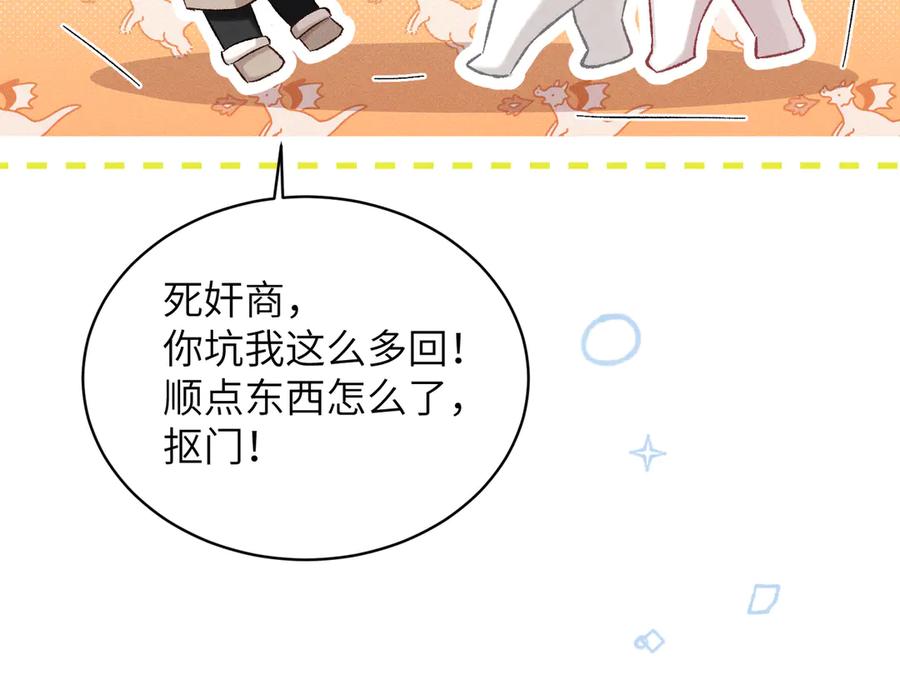 大仙儿 第27话：室友的神秘女友？ 第162页