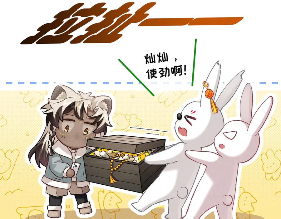 大仙儿 第27话：室友的神秘女友？ 第164页