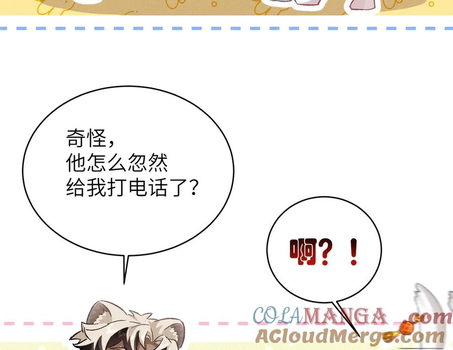 大仙儿 第27话：室友的神秘女友？ 第165页