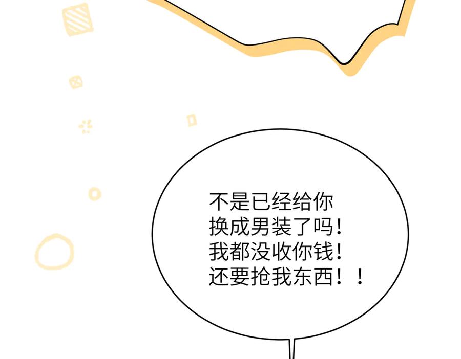 大仙儿 第27话：室友的神秘女友？ 第160页