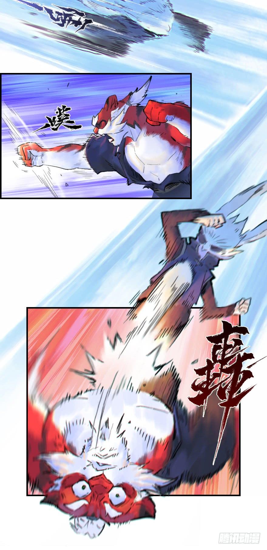 生肖·十二魂 24话：三步虎 第7页