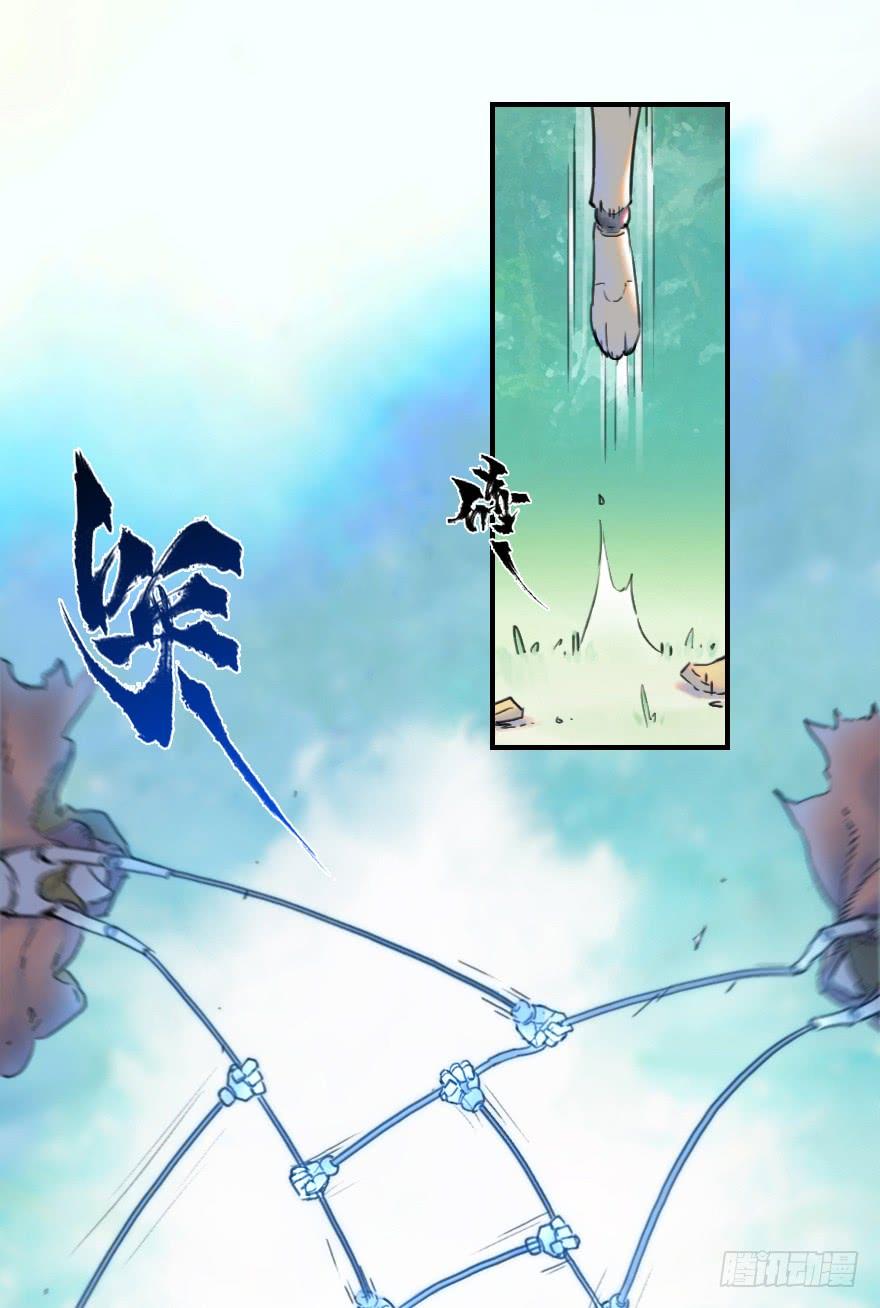 生肖·十二魂 24话：三步虎 第35页