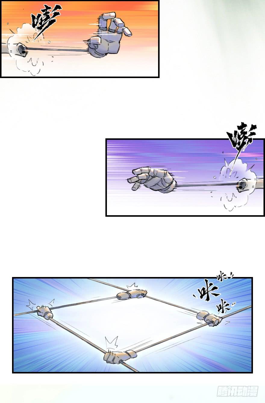 生肖·十二魂 24话：三步虎 第34页