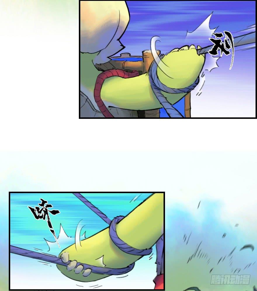 生肖·十二魂 24话：三步虎 第32页