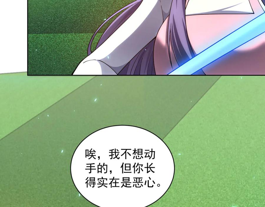 《我的诸神医院》第37话 对战拉弥亚 第143页