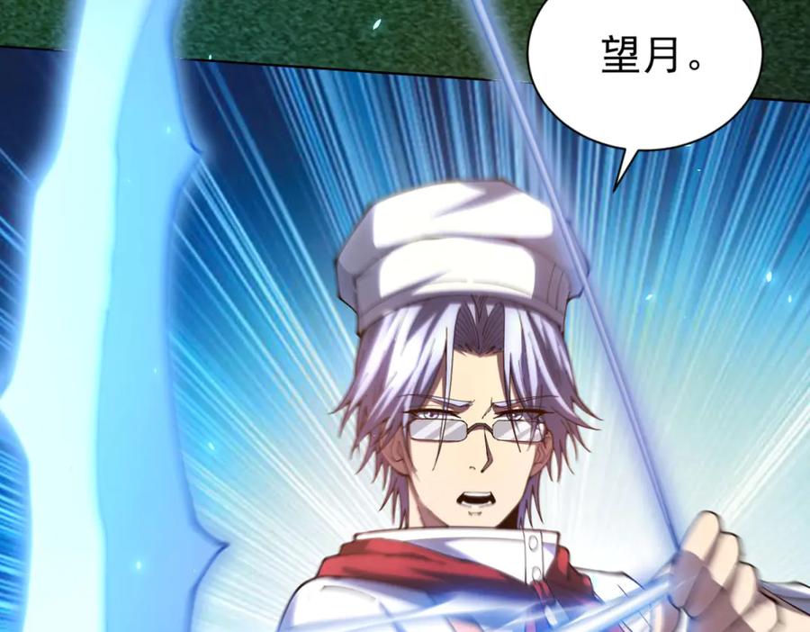 《我的诸神医院》第37话 对战拉弥亚 第147页