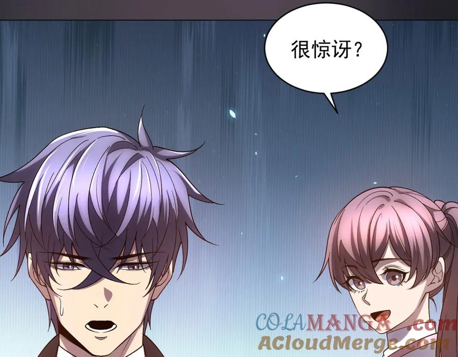《我的诸神医院》第37话 对战拉弥亚 第161页