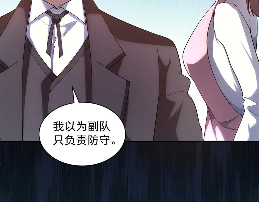 《我的诸神医院》第37话 对战拉弥亚 第162页