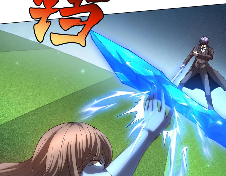 《我的诸神医院》第37话 对战拉弥亚 第134页