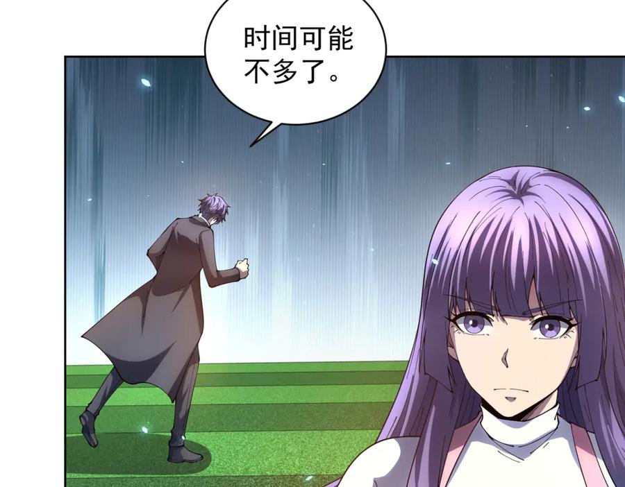 《我的诸神医院》第37话 对战拉弥亚 第142页