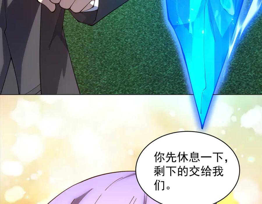 《我的诸神医院》第37话 对战拉弥亚 第139页