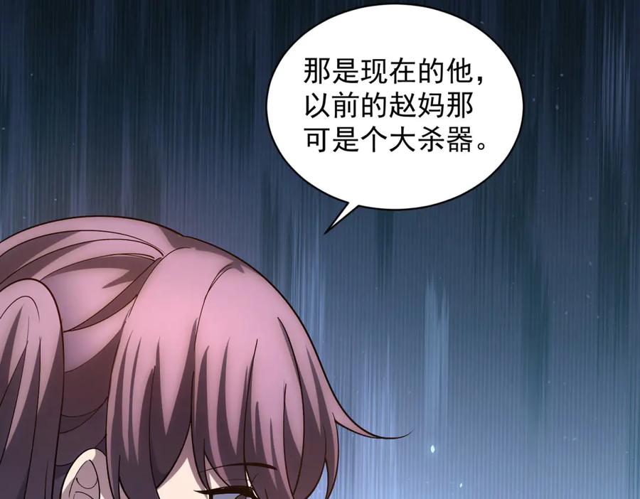 《我的诸神医院》第37话 对战拉弥亚 第163页