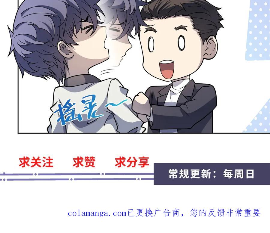 《我的诸神医院》第37话 对战拉弥亚 第167页