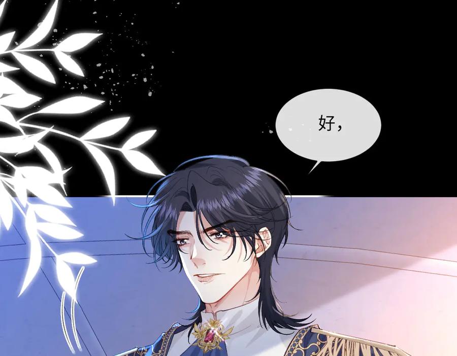 《虐文女主觉醒后》36 各自的算计 第86页