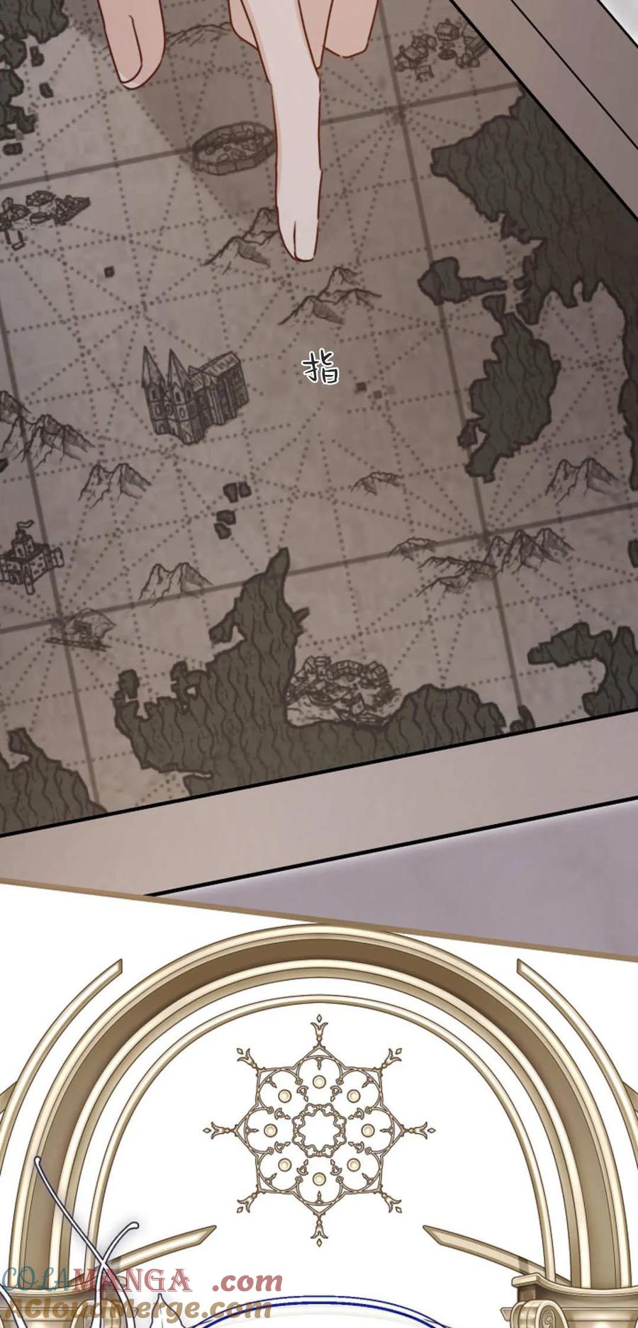 只求你，救救我 第39话 第76页
