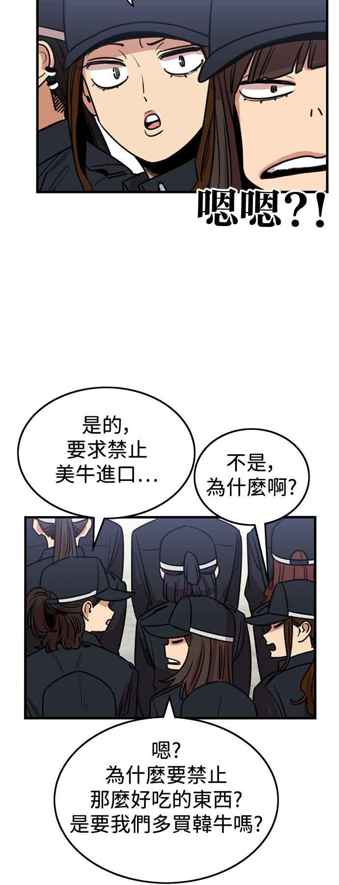 妹力大头兵 - 第402话 - 第65张图