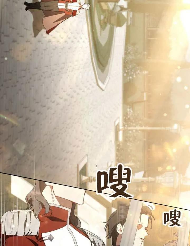 公主的卧室玩偶 第42话 第78页