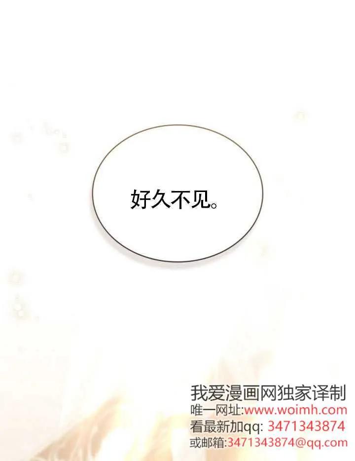 公主的卧室玩偶 第42话 第66页