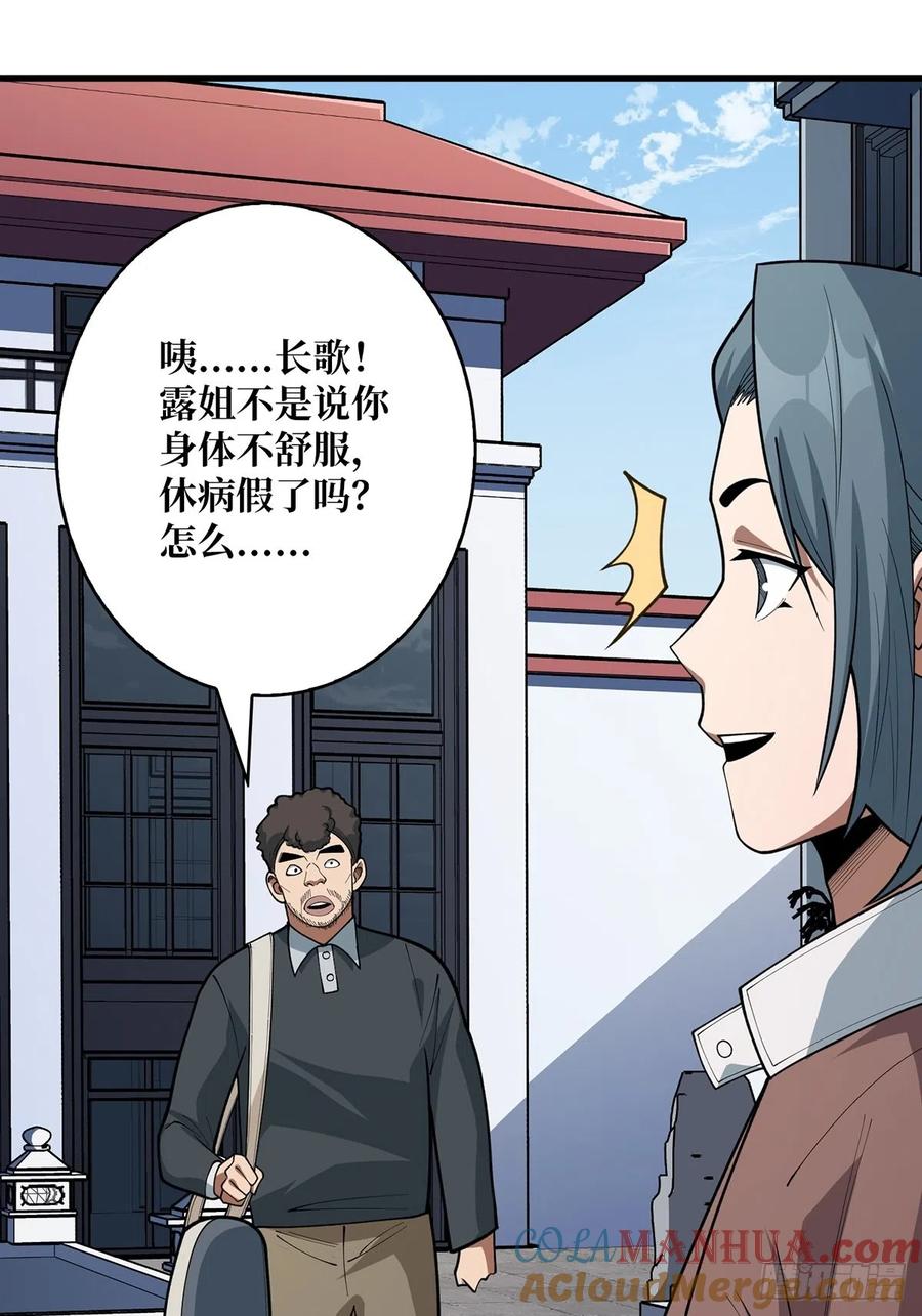 《我真不是反派大佬》第47话 性感的“红狐狸” 第19页