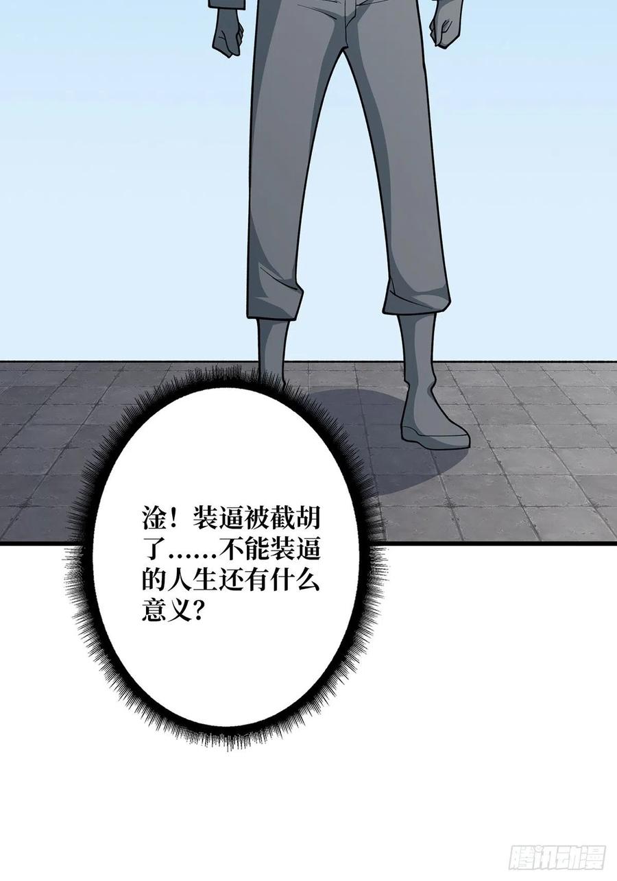 《我真不是反派大佬》第47话 性感的“红狐狸” 第18页