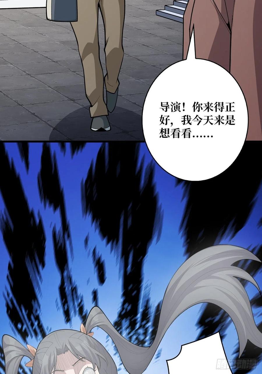 《我真不是反派大佬》第47话 性感的“红狐狸” 第20页