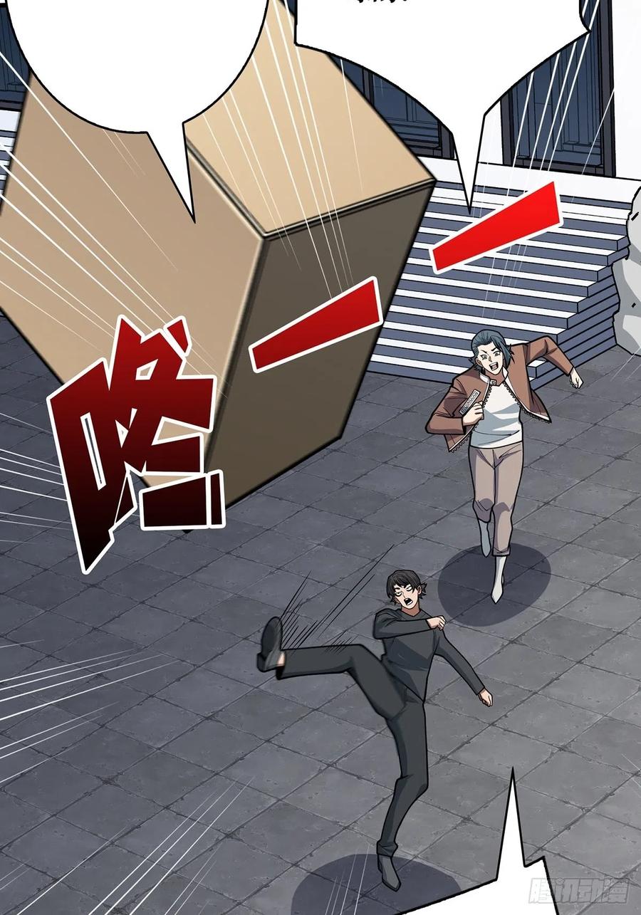 《我真不是反派大佬》第47话 性感的“红狐狸” 第26页