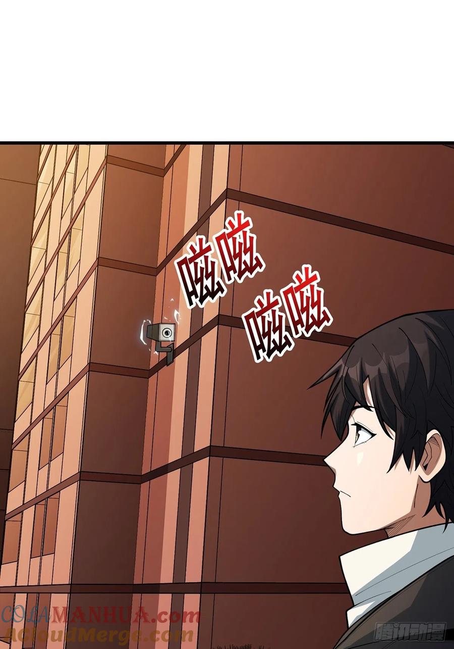《我真不是反派大佬》第47话 性感的“红狐狸” 第37页