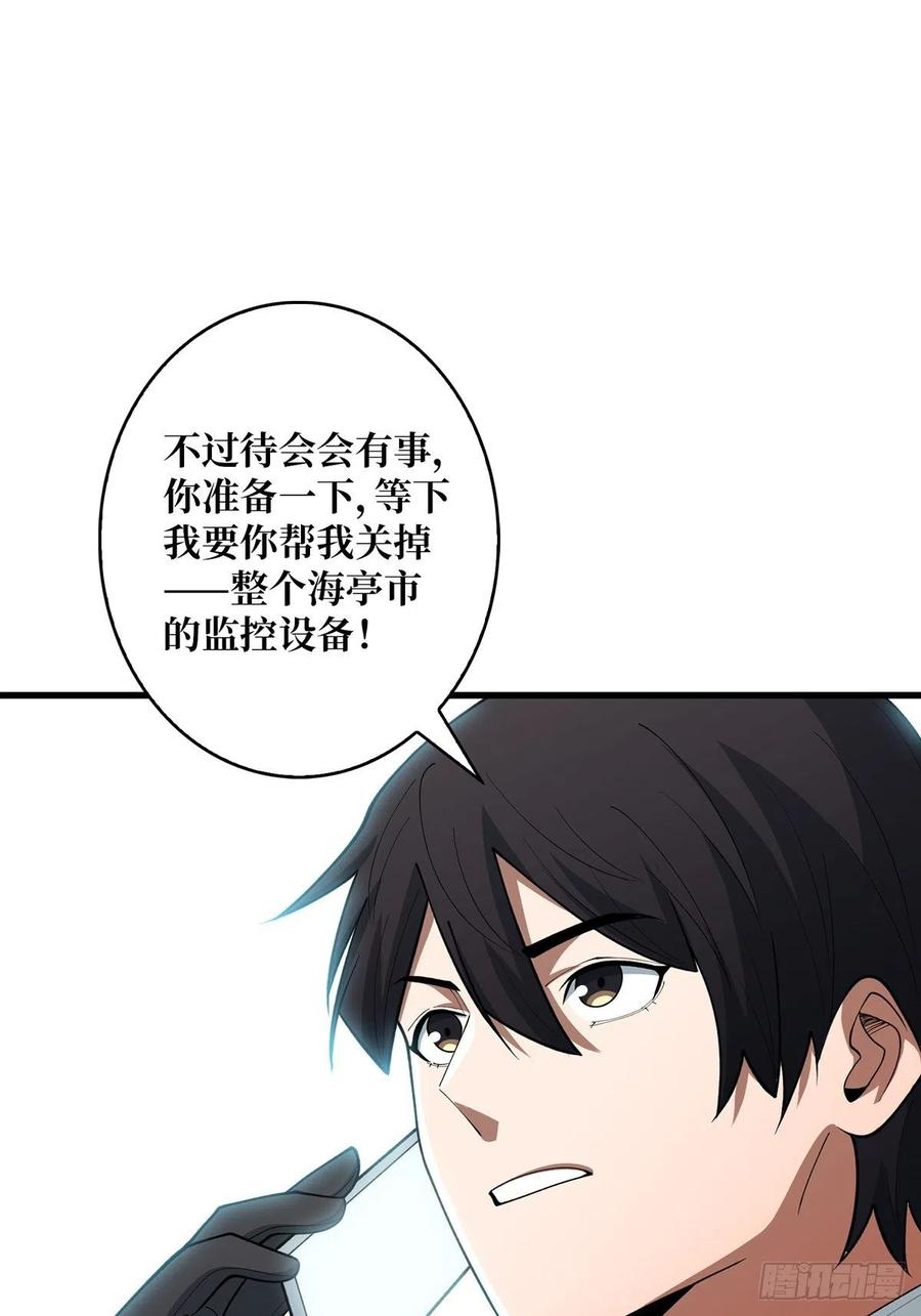 《我真不是反派大佬》第47话 性感的“红狐狸” 第6页