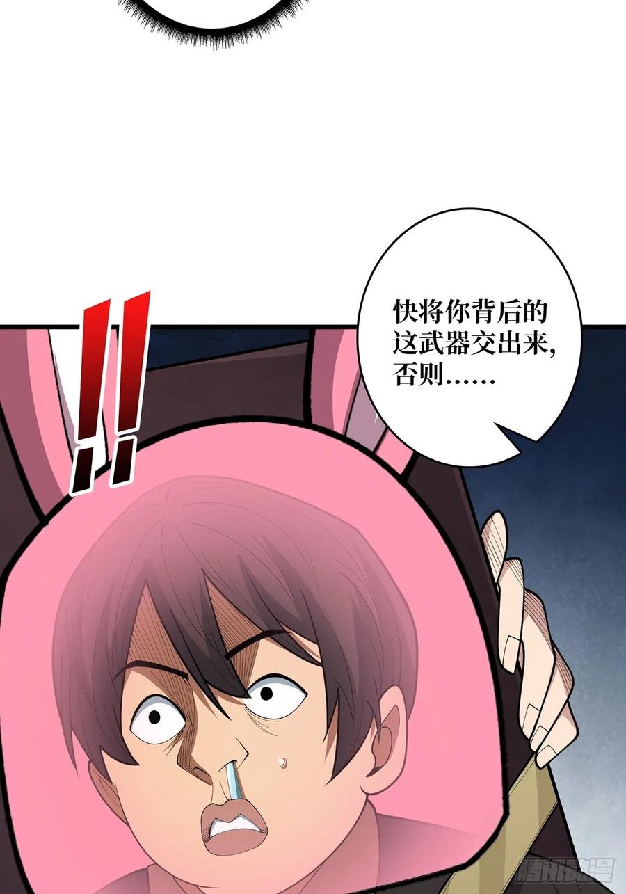 《我真不是反派大佬》第47话 性感的“红狐狸” 第42页