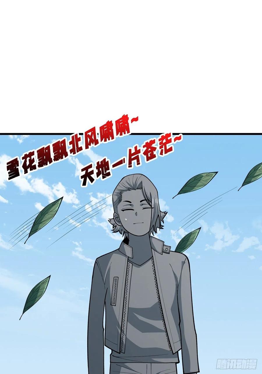 《我真不是反派大佬》第47话 性感的“红狐狸” 第17页