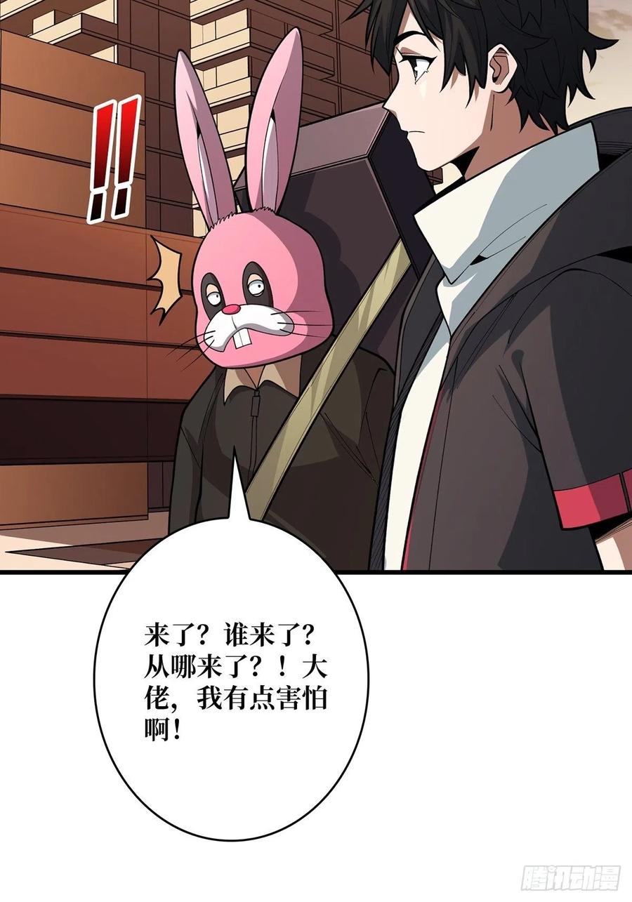 《我真不是反派大佬》第47话 性感的“红狐狸” 第35页