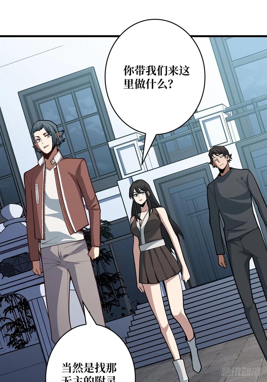 《我真不是反派大佬》第47话 性感的“红狐狸” 第11页