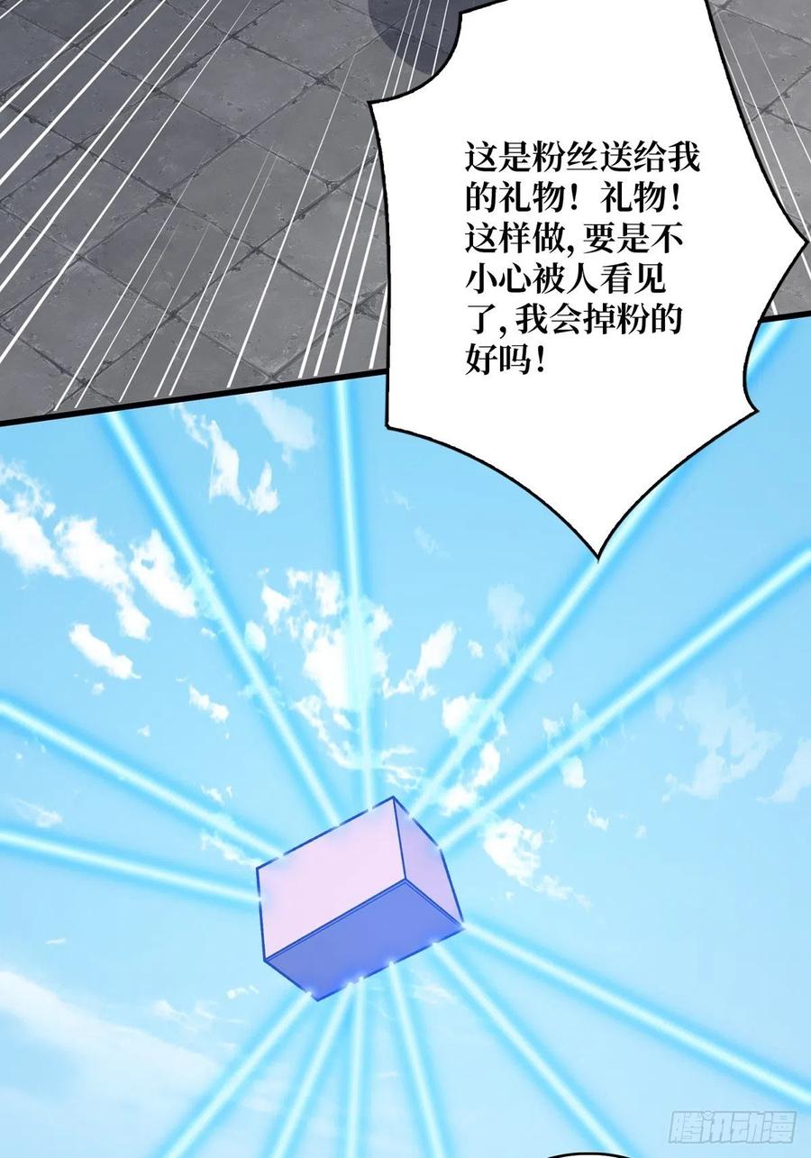《我真不是反派大佬》第47话 性感的“红狐狸” 第27页