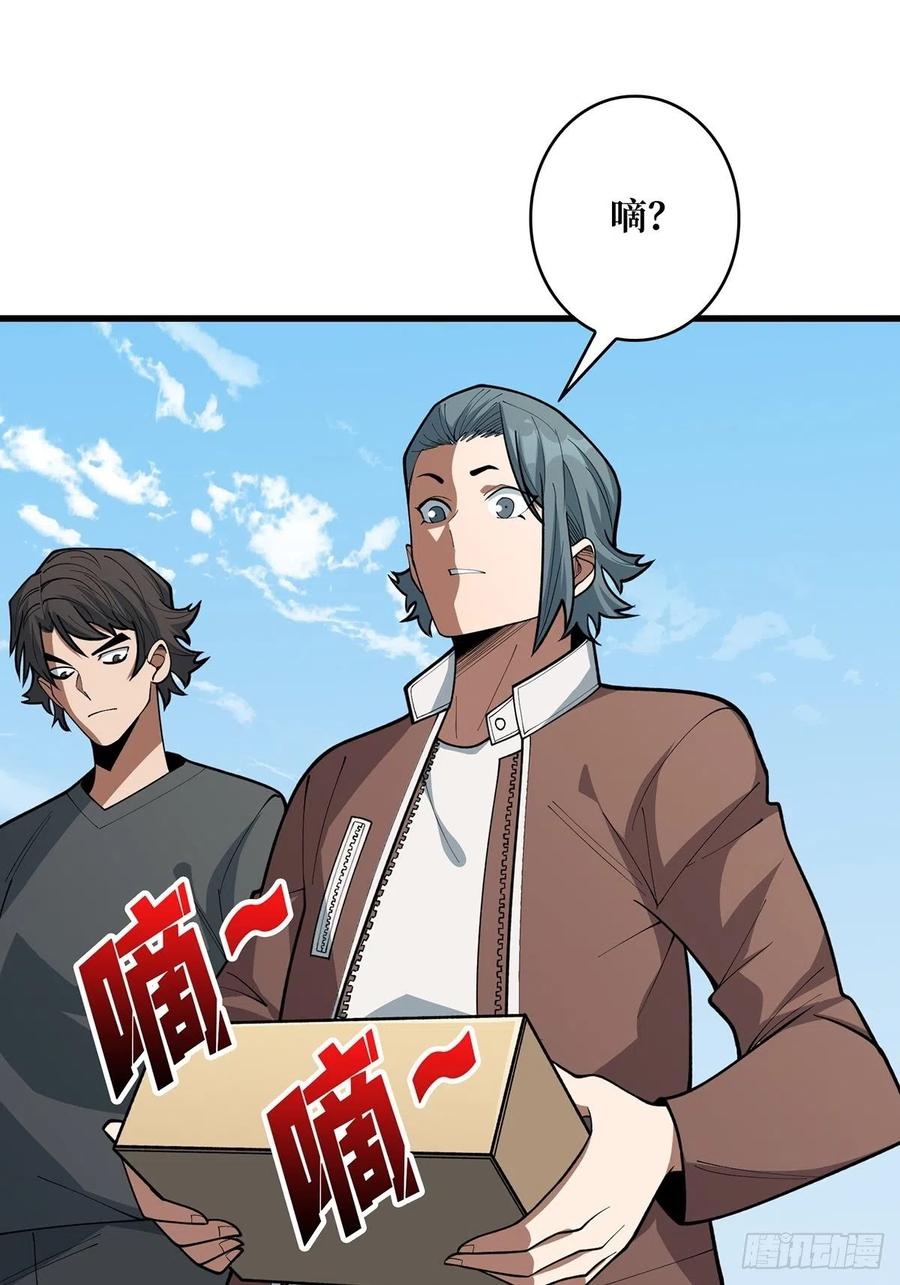 《我真不是反派大佬》第47话 性感的“红狐狸” 第23页