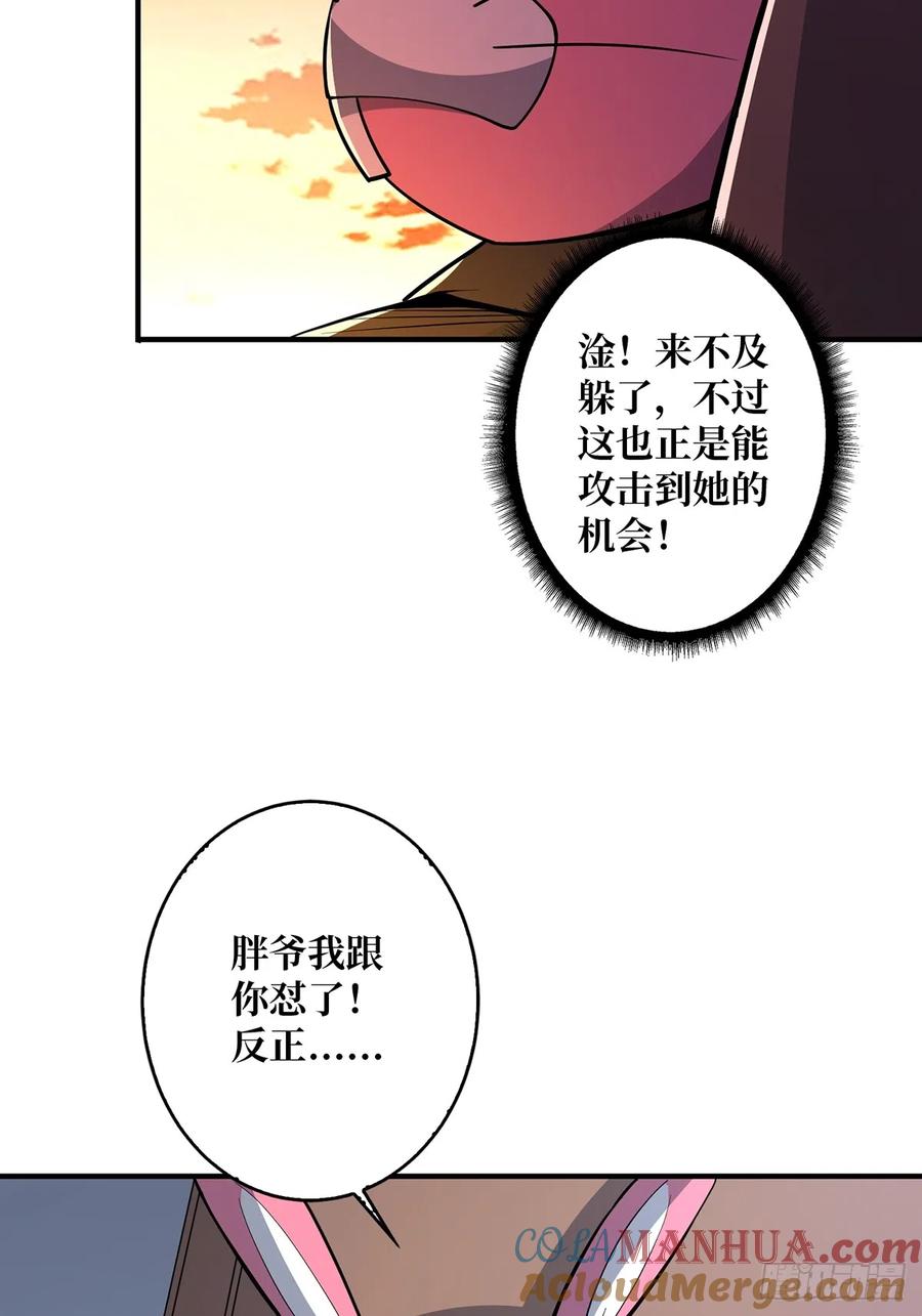 《我真不是反派大佬》第48话 太软了 第7页
